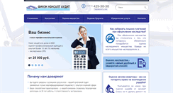Desktop Screenshot of finec-audit.ru